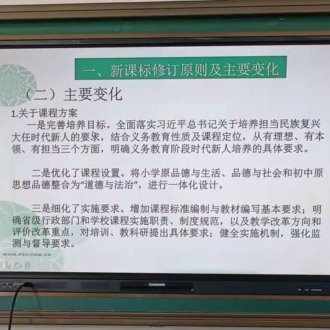 芒市小学道德与法治名师工作室开展《道德与法治课程标准》研读交流及课程资源收集汇报活动