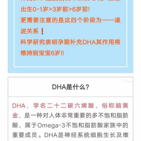 0-6岁孩子补充DHA的最佳时期，错过了后悔一生！