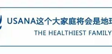 USANA葆婴 | 在国内到底正不正规？