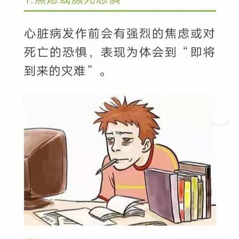 心脏病突发的12大征兆，不可不知！