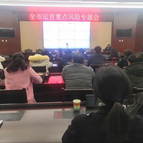 荆门分行召开运营重点风险专题会议