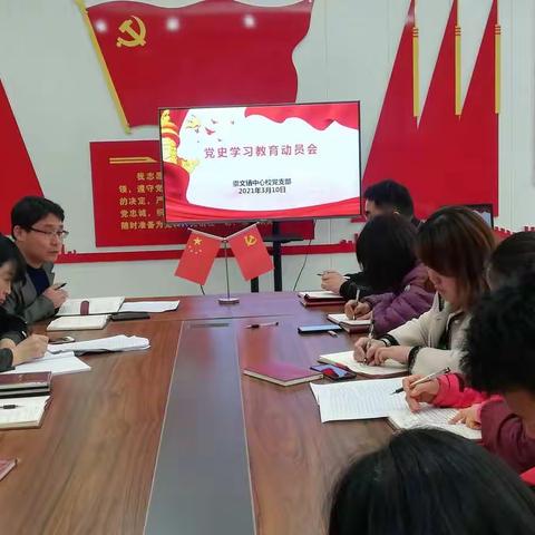 学党史，跟党走—崇文镇中心校开展党史学习教育动员会