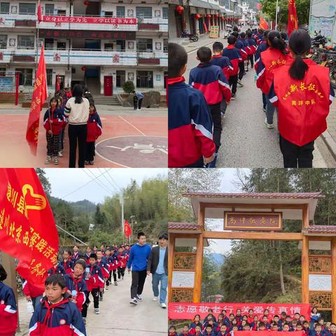 三月学雷锋     情暖敬老院                             ------遂川北京西站小学“学雷锋”社会实践活动