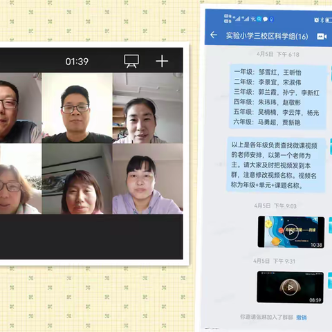 "停课不停学,静待花开”——实验小学科学组居家教学