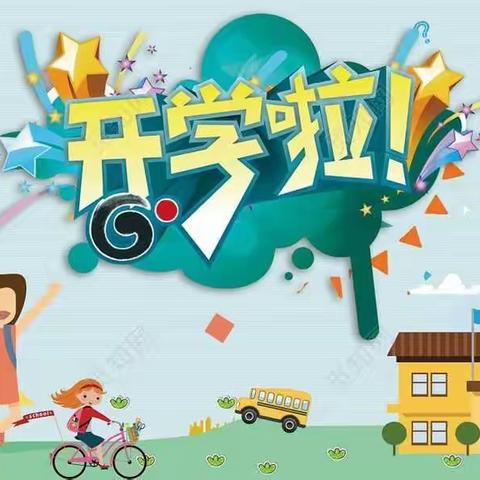 足民小学防控第三组第二小组新学期云升旗仪式，停课不停学活动！