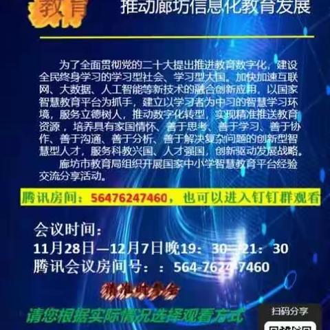 插上“智慧”翅膀  助力“课堂”教学