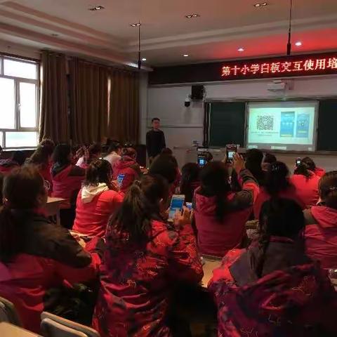 巧用希沃多媒体，助力课堂高效率——记伊宁市第十小学全体教师希沃多媒体培训活动