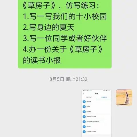 用心设计 精心批改 全心检查--伊宁市第十小学线上作业辅导点滴