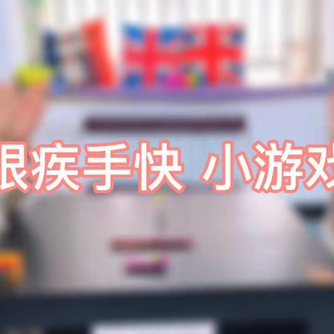 “疫”起携手，心向阳光——北沈家桥小学线上主题班会