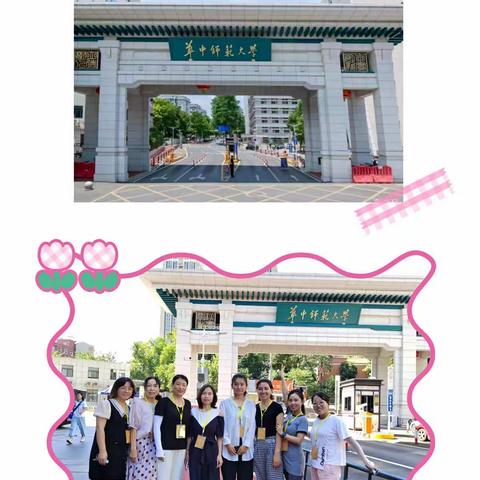 专家引领明路径，勠力同心谱新篇——平陆县小学语文骨干教师参加武汉华中师范大学高级研修班学习