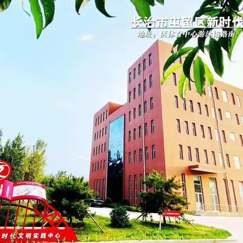 郭庄煤业机电队党支部到我区考察交流新时代文明实践建设工作