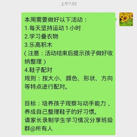 学前幼儿宅家学习“整理与归纳”篇