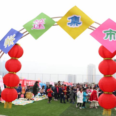 微活动·金山小学金童校区庆元旦爱心义卖活动