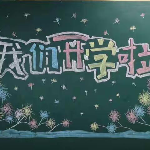 金童播报 | 等你相遇，快乐启航——金山小学金童校区开学准备工作