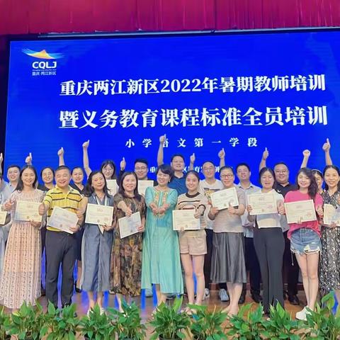 研学新课标,把握新航向,开启新征程（四）