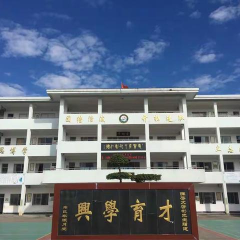 家校共育 你我同行