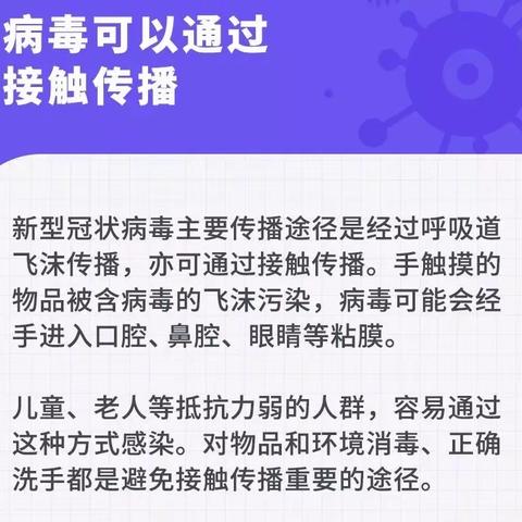 木林中心幼儿园“关于冠状病毒 我们要知道的这些事”