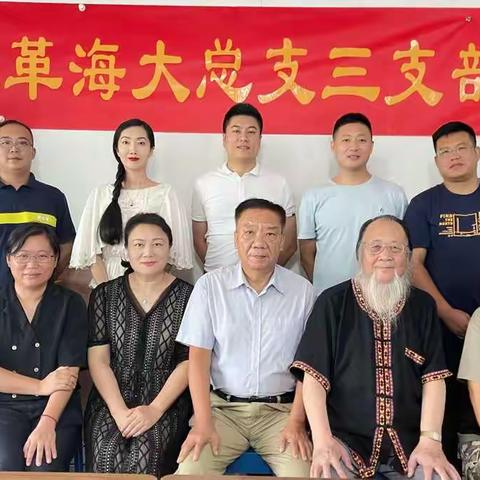 民革海大总支三支部传达学习民革海南省第八次代表大会精神暨部署示范支部（第三批）创建工作