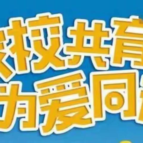 山西省实验小学新道街校区四年五班家长讲堂活动——轨道的故事