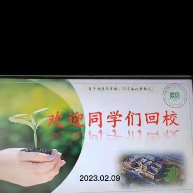 满怀希望 奔赴未来（1）———返校