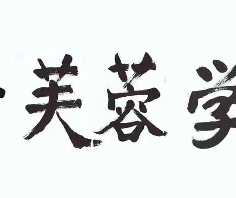 我心中的绿色家园——汉昌学区绿色发展行动演讲比赛