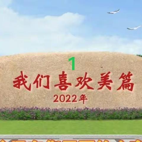 赞美篇的美篇