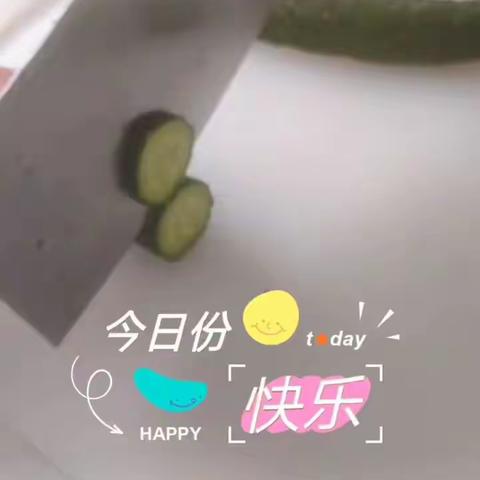 学习厨艺，美丽生活—魏庄街道大车东小学二年级二班主题活动之“美食篇”——我是做菜小能手