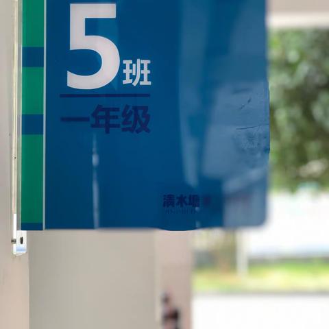 ———厉害了，我的班 ！——记一（5）班校运会