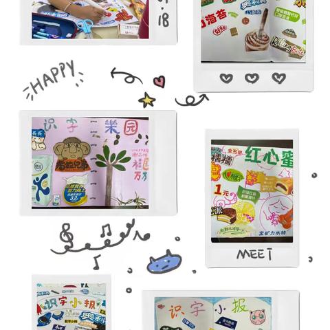 落实“双减” 绽放精彩——西门小学一年（3）班特色实践作业