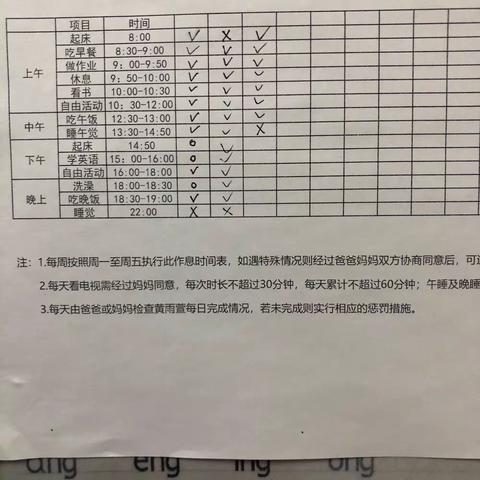 “你好，寒假！”——2021年海南省农垦直属第一小学2年级3班黄雨萱寒假德育作业