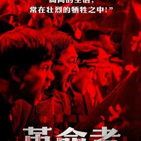 营业部党支部祝贺中国共产党建党100周年观影活动