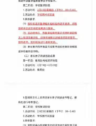 感受文学之美，尽享读书之乐——崇信二中寒假读书成果展