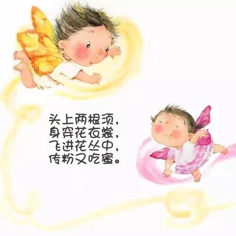 沙口幼儿园小一班艺术领域《美丽的纸蝴蝶🦋》