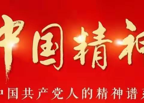 笃幼—中国共产党人精神谱系进校园（一）