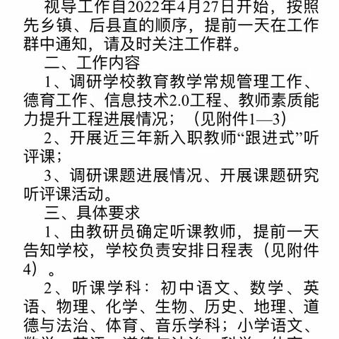 积跬步 可至千里   重常规 方能薄发——集贤县教师进修学校莅临集小常规视导