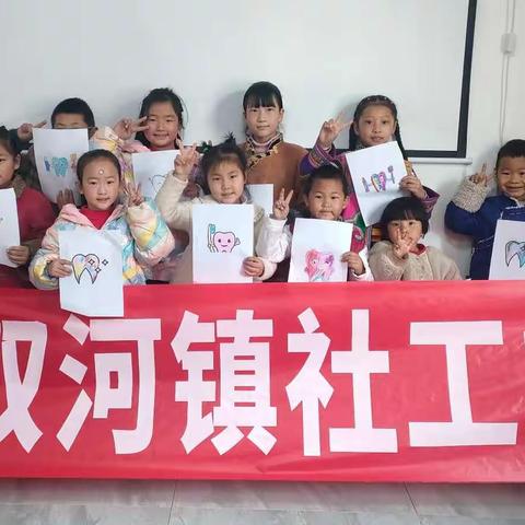 九寨沟县双河镇社工站