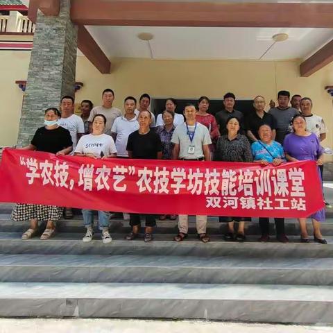 九寨沟县双河镇社工站