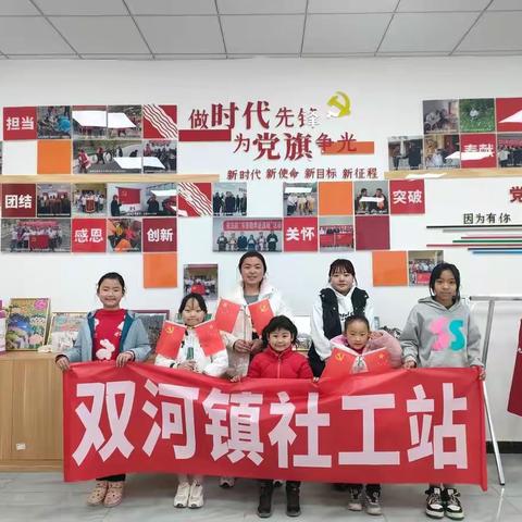九寨沟民政双河镇社工站