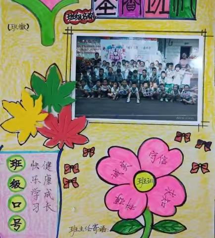一年三班墨香班级