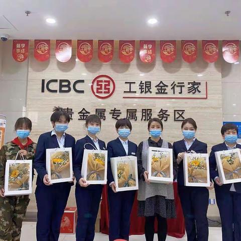 霍尔果斯支行工会开展“三八”国际妇女节主题活动