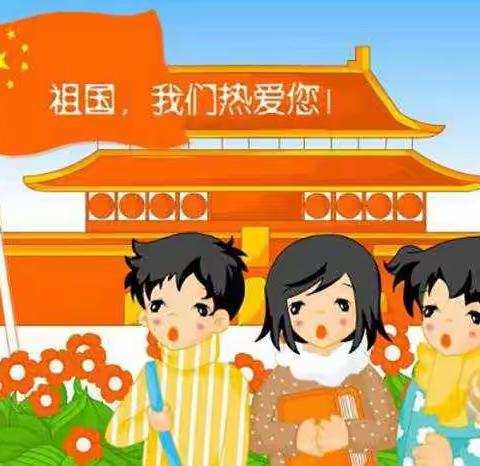 2021年三店街中心幼儿园大班组“爱祖国，诵经典”古诗词朗诵活动