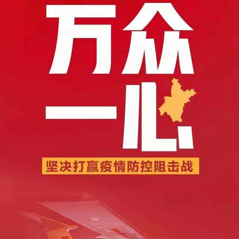 2020三店街中心幼儿园小一班抗击“新型冠状病毒肺炎”行动进行中……