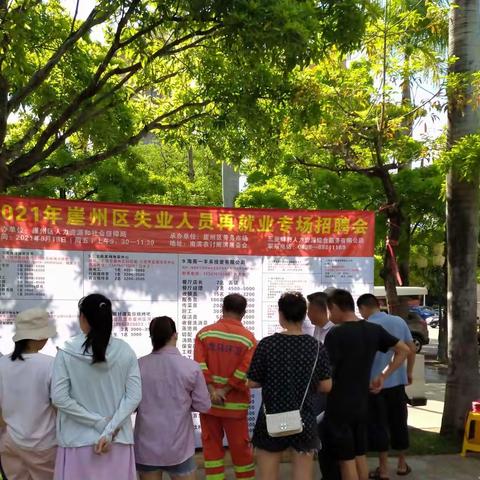 精准送岗到家门口 失业人员实现再就业——崖州区人社局成功举办2021年第七场招聘会