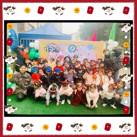 康才儿幼儿园喜迎“神兽”回笼