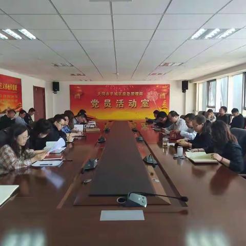 【发改局】平城区发改局召开关于苟文斌等人违法违纪案例专题警示教育会议