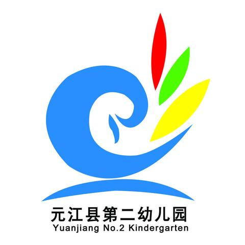 元江县第二幼儿园寒假安全温馨提示