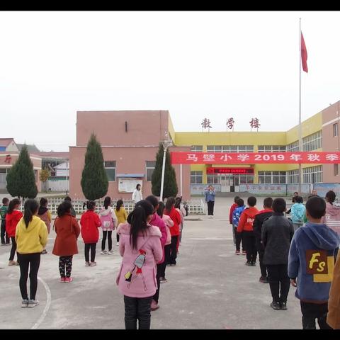 马壁小学2019年秋季趣味运动会