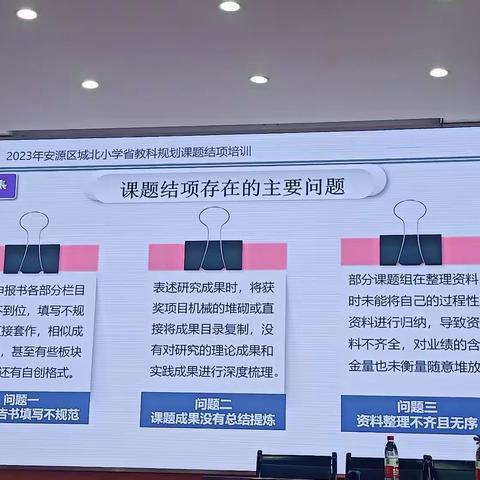 [课题动态]精准指导 助力课题研究---省规划课题“四环乐学”课题组参加课题结项培训