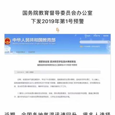 仁泉小学呼吁家校合一，为孩子共筑防溺水安全生命线！