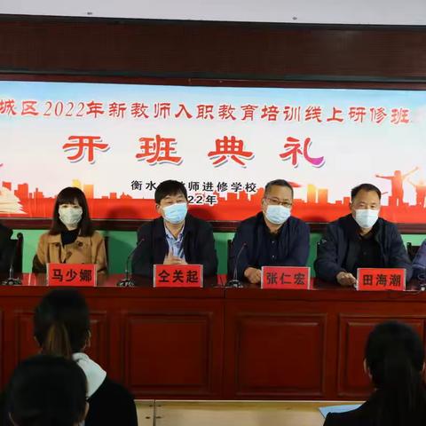 2022年河北省桃城新教师培训第八组